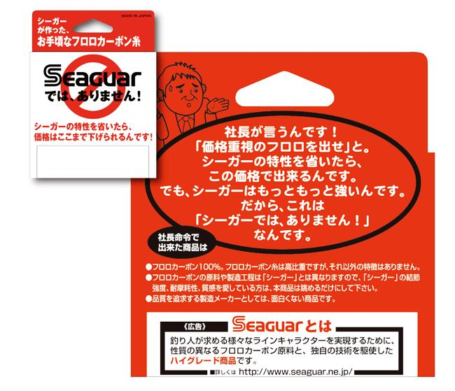 Seaguar Dewa Arimasen %100 Fluoro Carbon Misina 100mt